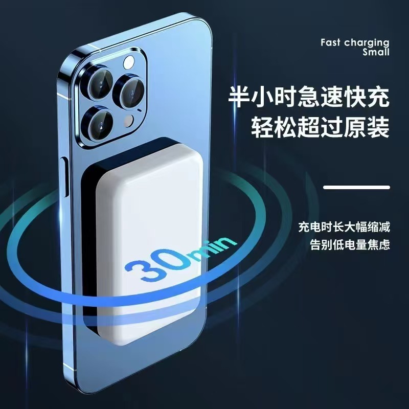 磁吸无线 Magsafe充电宝10000毫安PD双向快充超薄适用于苹果|undefined