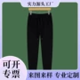 同款男女运动休闲卫裤
