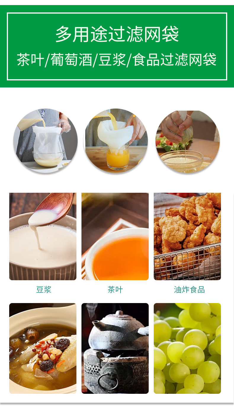 3尼龙过滤网袋-100目200目300目过滤袋茶叶葡萄酒豆浆