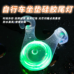 Cross-border super bright portable bicycle seat cushion tail light outdoor camping lighting silicone warning light accessories factory wholesale