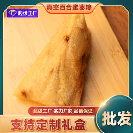 嘉兴粽子真空常温百合蜜枣粽端午礼盒早餐粽子厂家批发端午粽子咸