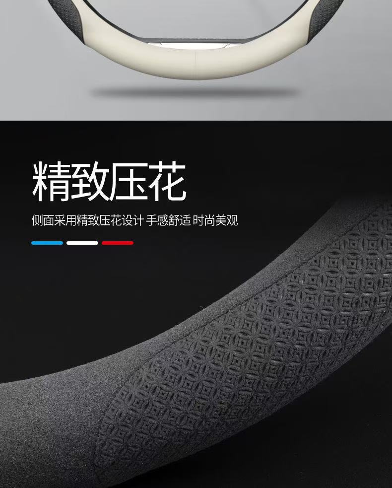 Car Steering Wheel Cover for Men and Women, Universal for All Seasons, New Breathable, Non-Slip, Sweat-Absorbent Round D-Shaped High-End Ultra-Thin Handle Cover