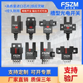 光电传感器;接近传感器 ;光纤放大器