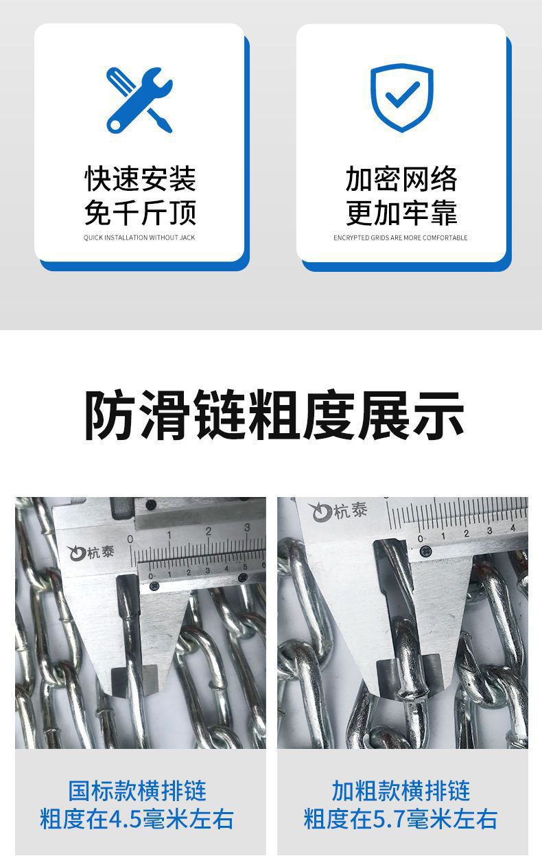 Anti-Skid Chain for Tricycle, Agricultural Electric Tricycle, Small Four-Wheel Car, Agricultural Vehicle, Snow Emergency Chain