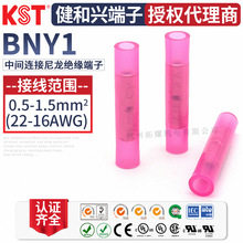KST������BNY1�м����Ӷ��� PA66����ȫ��Ե ��ͭ���� UL CE��֤