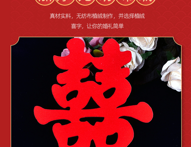 红色窗花喜