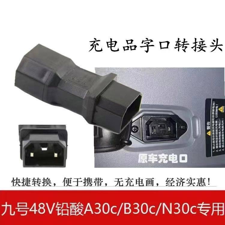 [9번, 세로 2개, 가로 1개] 어댑터