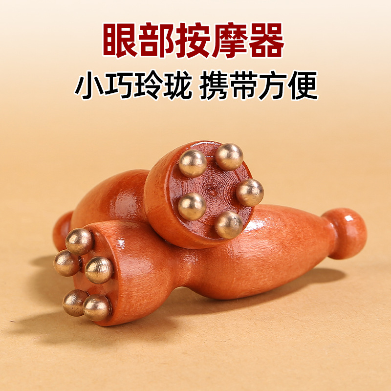 新款小莲蓬面部按摩器脸部美容黄铜眼部拨筋棒点穴护肤工具花梨木