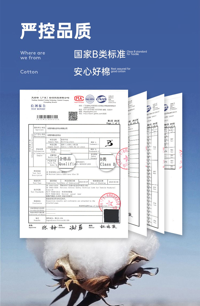 详情页10(品质管控)