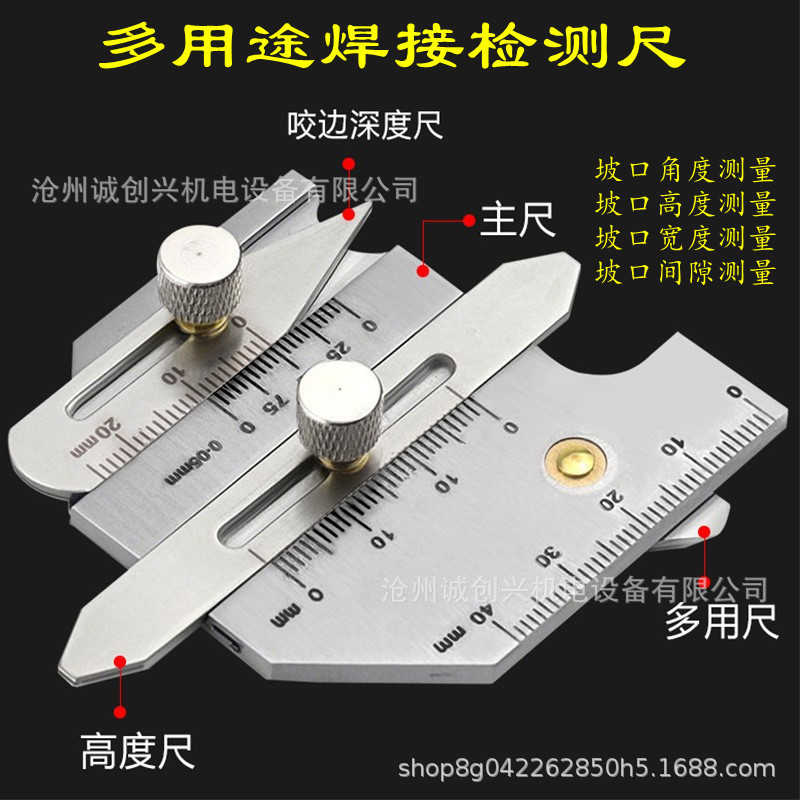 焊缝检测规焊脚检测尺坡口角度规错边尺焊缝量规JGC40焊缝检验尺|undefined