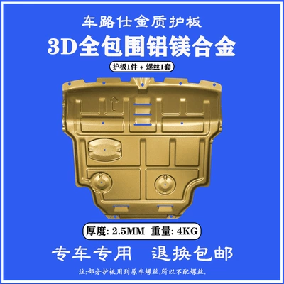Other Car Modifications guard plate plastic steel manganese - 3d-fully-enclosed-aluminum-magnesium-alloy-25mm
