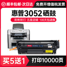 才进【惠普3052硒鼓】适用惠普laserjet 3052硒鼓HP3052激光打印