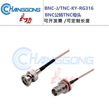 ���l�B�Ӿ�BNC���DTNCĸ�^����BNC-J/TNC-KY-RG316