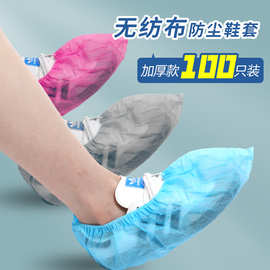 一次性鞋套无纺布加厚防滑耐磨防水室内机房学生成人儿童家用脚套