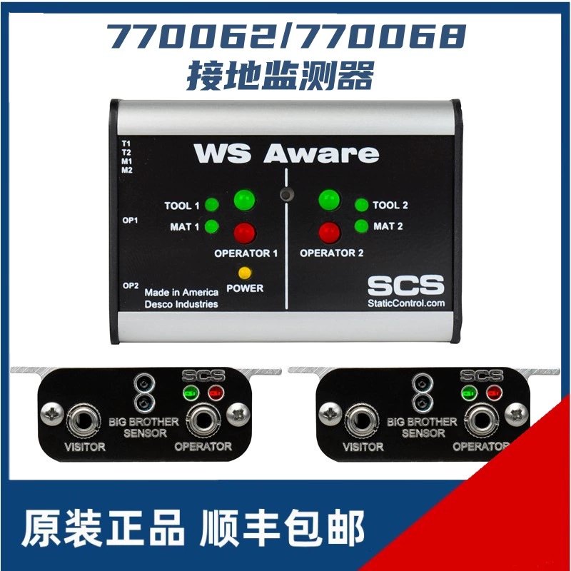 Монитор заземления США SCS770068 Мониторинг двухпроводного браслета Мониторинг сопротивления заземления человека
