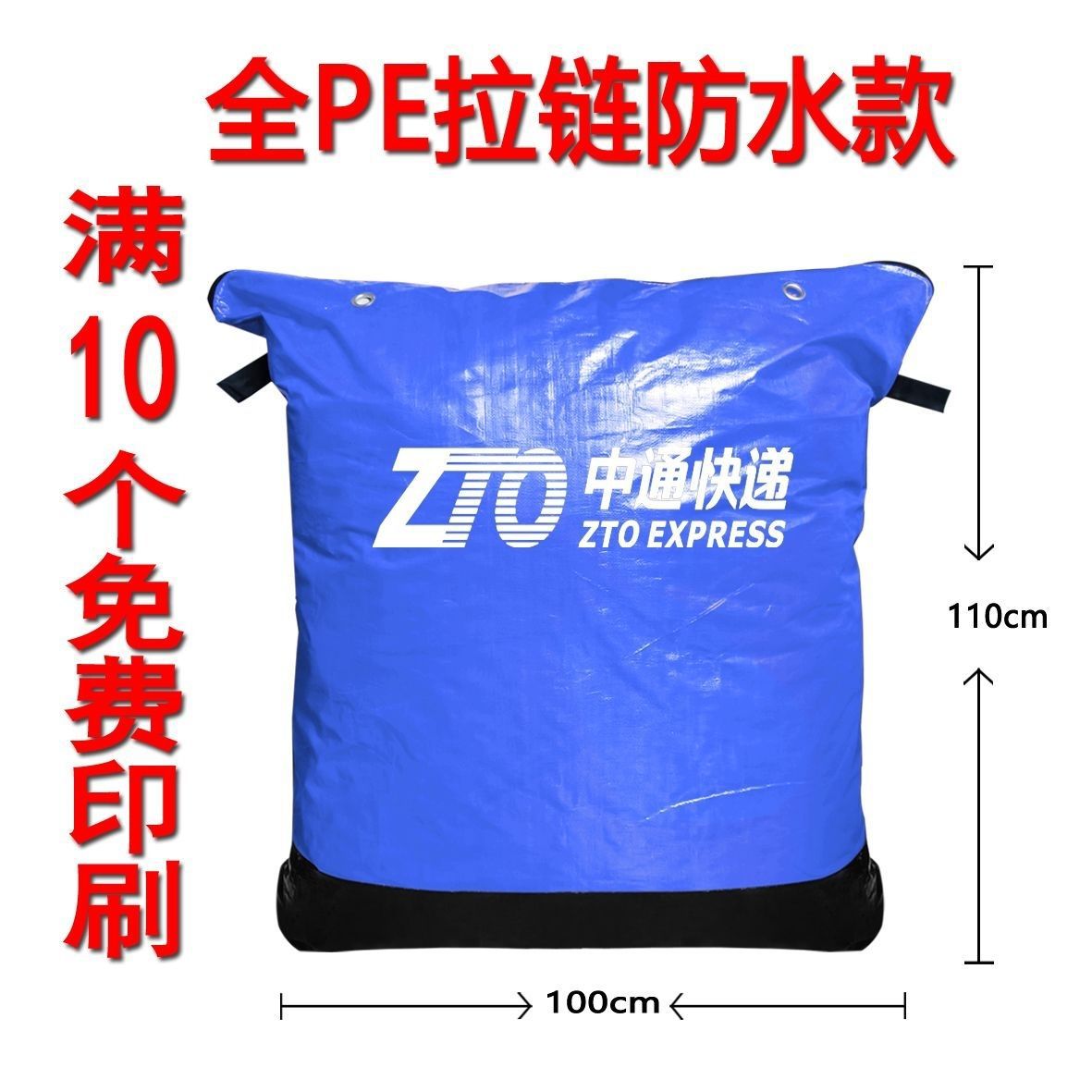Zipper Zhongtong Yuan Yun Da Shentong Express Big grosor impermeable empaque logístico bolsa de transporte de transporte ecológico