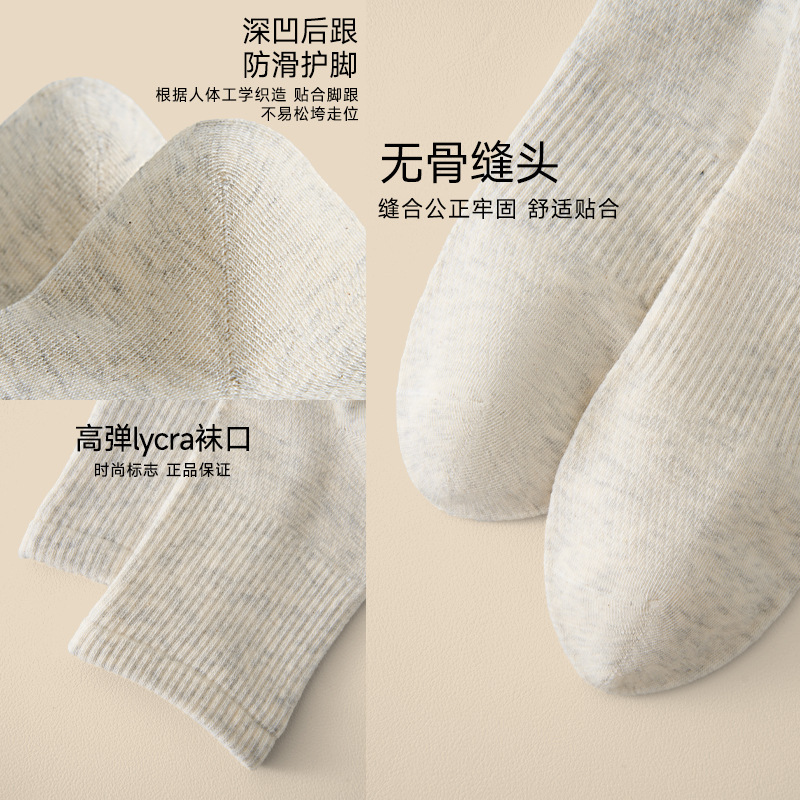 青少年袜子男秋冬纯棉中筒袜束腰抗菌防臭男袜抗起球运动袜无骨袜|undefined