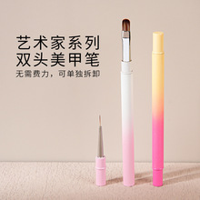 艺术家系列双头美甲笔刷可替换毛刷拉线光疗大方圆圆头美甲店专用