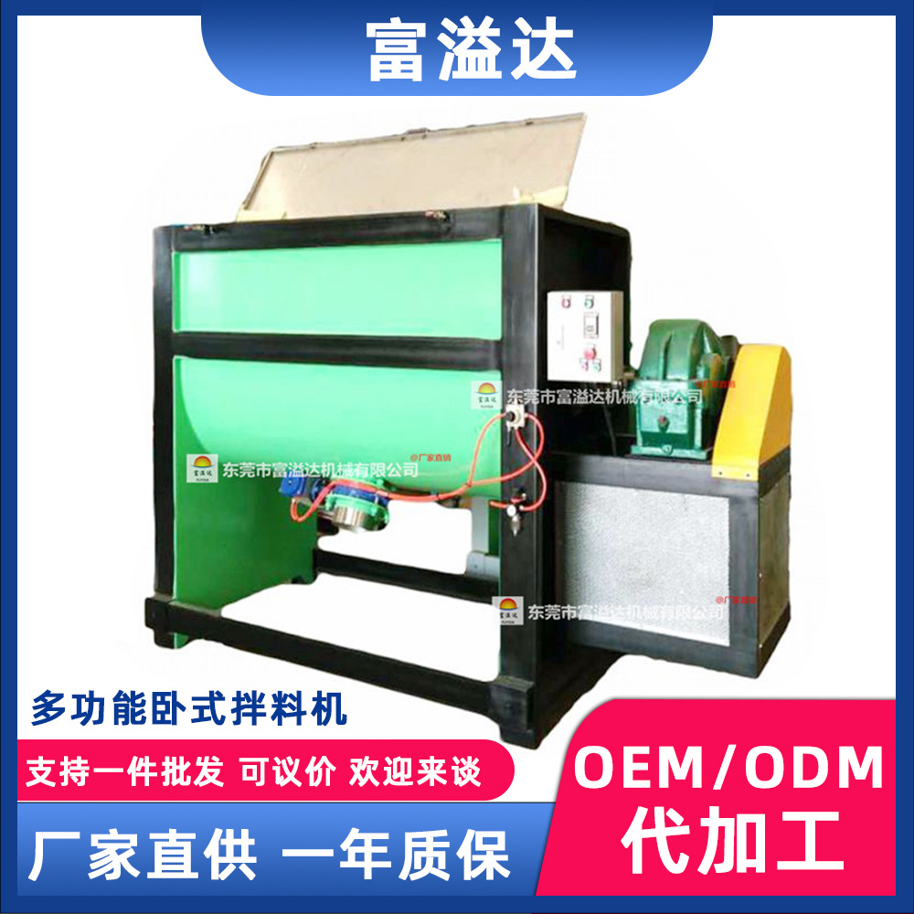 新品2018螺带混合搅拌机 1吨不锈钢多功能卧式拌料机生产厂家