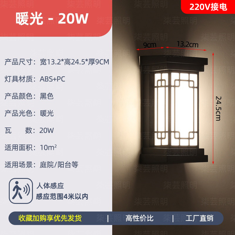 ABS 재질 전기 버전 - 인체 레이더 센서 [따뜻한 빛]