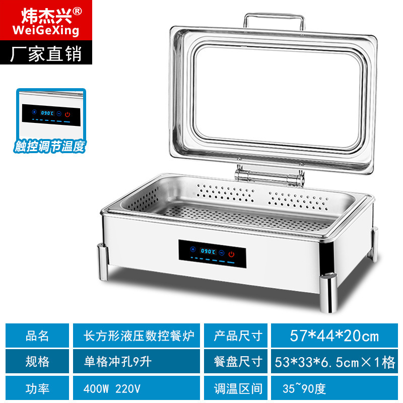 豪華ステンレスバイキング保温炉業務用朝食電気加熱炉布菲炉蓋ホテル温かい料理鍋具|undefined