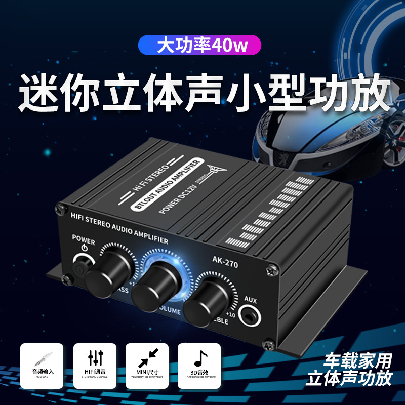 AK270 small mini 2 channel stereo 12V power amplifier amplifier audio amplifier