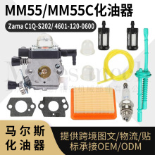 MM55������ MM55C 4601-120-0600 Carburetor for STIHL MM55