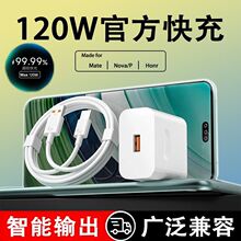 �֙C�����120W��������m���A��mate70/50/P60��侀�sҫ66W�ײ�