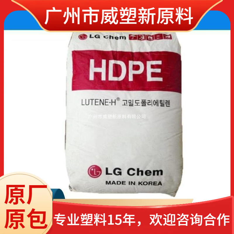 HDPE BE0350/LG化学 高强度 高抗冲 聚乙烯原料