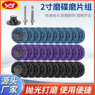 New Foreign Trade Model 2inch Purple Diamond, Black Diamond, Blue Diamond Grinding Disc, Rotary Lock Grinding Disc, Grinding Disc Torque Tray, Grinding Pad