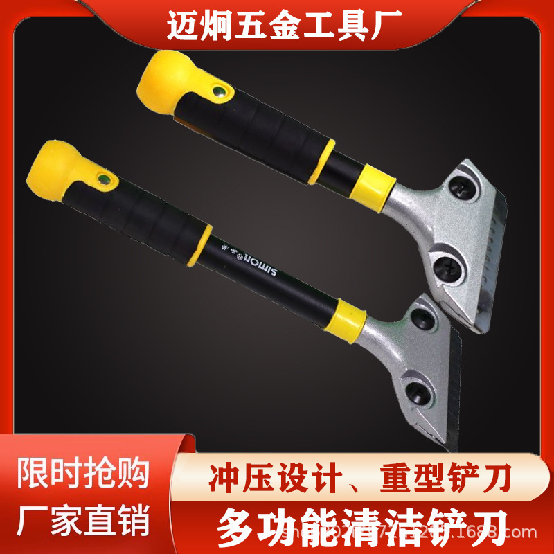 Industrial-grade shovel scraper beauty seam shovel cleaning knife cleaning shovel cleaning cleaning knife beauty seam cleaning artifact
