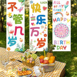 场地挂布生日装饰家庭聚会聚餐儿童生日露营气氛布置场地道具