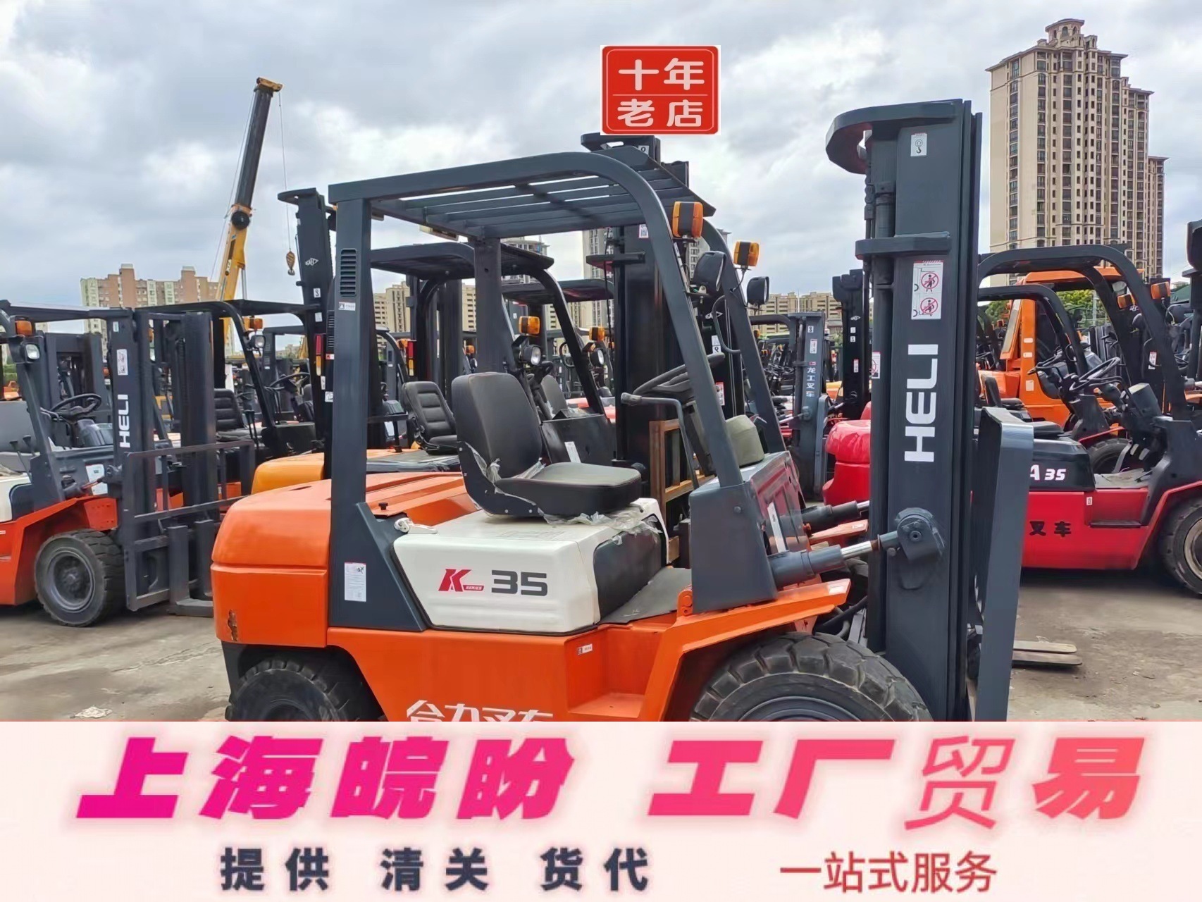 常年出口二手叉车 柴油叉车转让9成新合力/ 杭州2吨-12吨提供货代