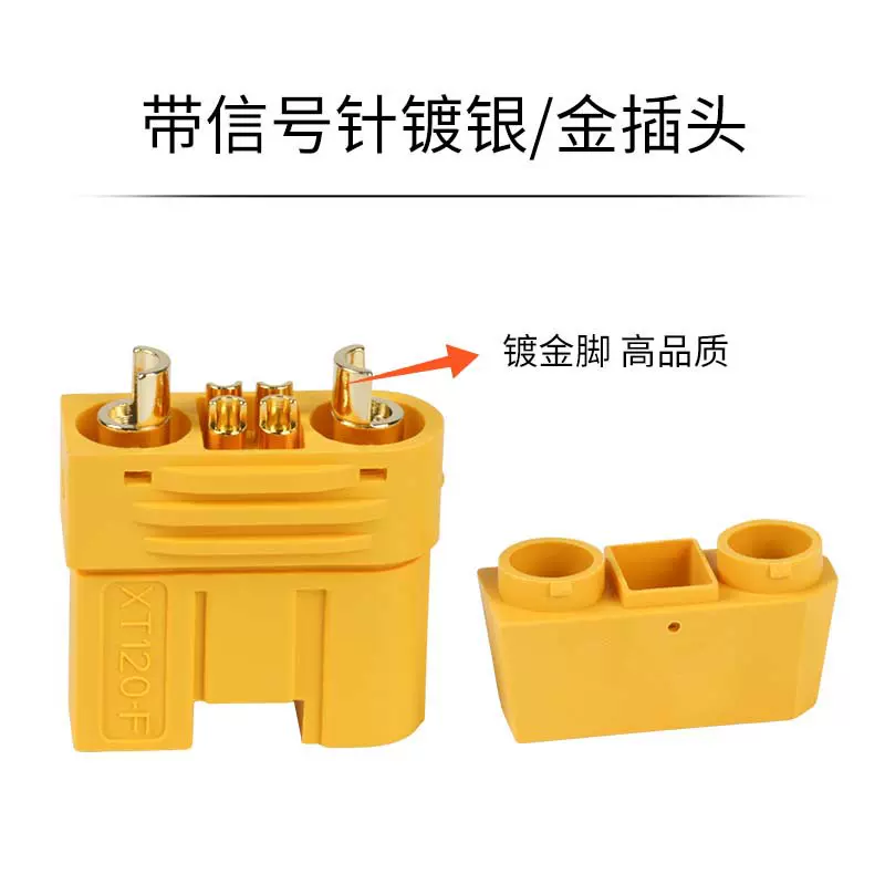 定制连接器转接头锂电池逆变器储能插头XT60公母护套无人机航模