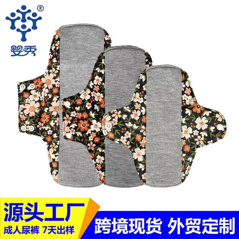 跨境石墨烯卫生垫可水洗姨妈巾产妇护理尿垫生理期防漏护垫卫生巾