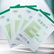 拼音田字本俪祥优视护眼学生作业本多格算草生字本田字格8四线
