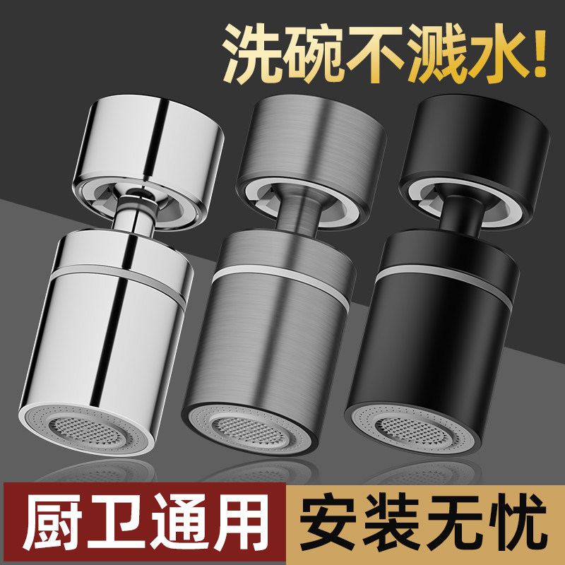 Kitchen Faucet Extender Anti-Splash Device for Sink, Universal Rotating Showerhead with Universal Connector