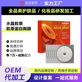 眼膜;贴片面膜;胸部护理