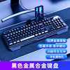 Gaming mute mechanical keyboard, laptop suitable for games, wholesale