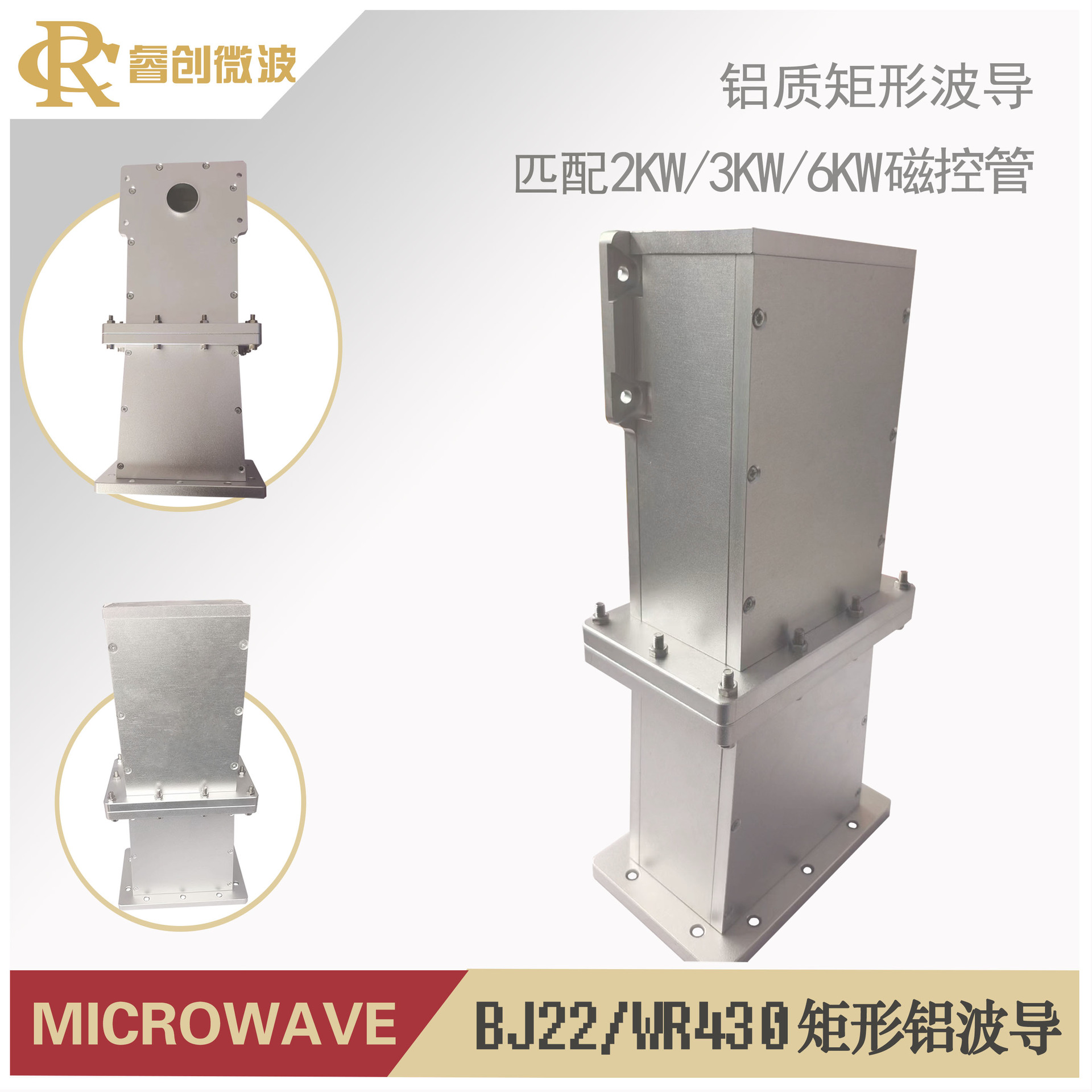 工业微波2KW/3KW/6KW大功率磁控管矩形波导 BJ22/WR430通用铝波导-阿里巴巴