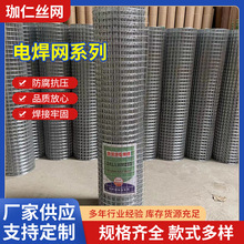 电焊网现货批发冷热镀锌铁丝网圈玉米钢丝网果园围栏网圈地批灰网
