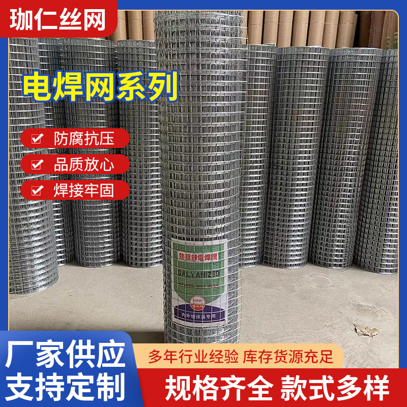 电焊网现货批发冷热镀锌铁丝网圈玉米钢丝网果园围栏网圈地批灰网