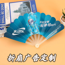 便携可折叠扇子定制国风企业活动广告折叠扇定制塑料折扇定做logo