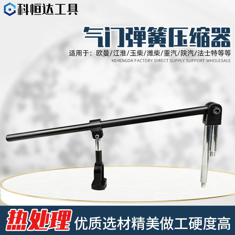 气门弹簧压缩器主图
