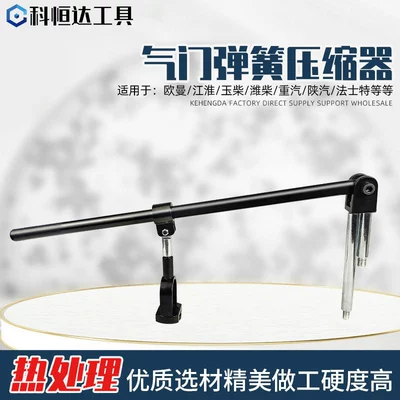 Valve spring compressor heavy truck diesel engine disassembly Valve Lock clamp tool valve spring disassembly tool