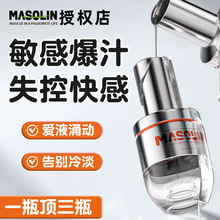 ��ƷMASOLINŮ�Կ��Һ30ml ���޷�����Ȥ����Һ�������Һ���l