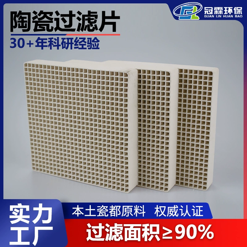 Guanlin поставляет керамические фильтры для очистки и дезодорации