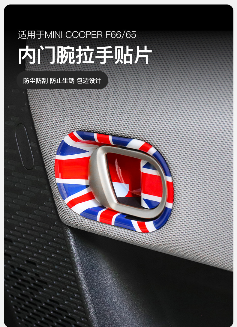 Suitable for New Bmw Mini Fuel Car F66F65 Interior Decoration Door Inner Handle Wrist Decorative Shell Car Supplies