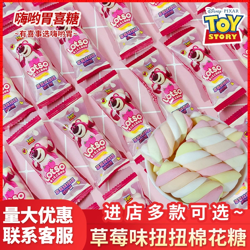 Disney Strawberry Bursting витой зефир, высоко выглядящая маленькая упаковка, детские офисные свадебные банкетные свадебные закуски