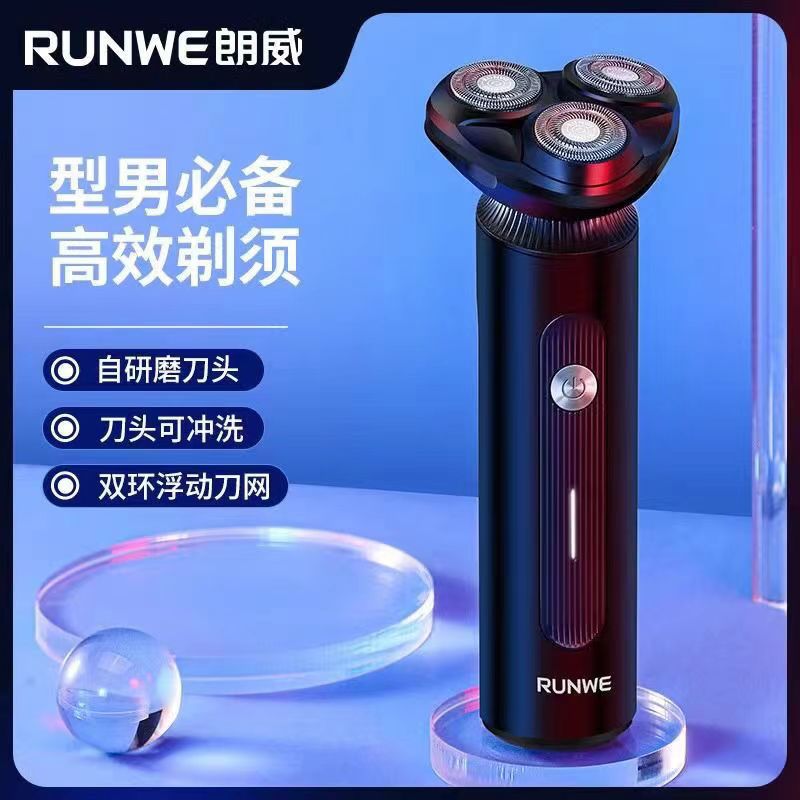 Longwei RS211 Shaver men's full body washing razor USB fast charge smart beard knife for boyfriend genuine goods